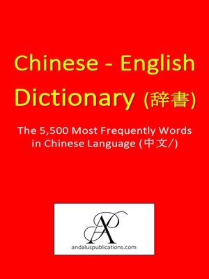 cover image of Chinese–English Dictionary (词典/字典)